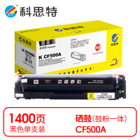 科思特 K CF500A 硒鼓 黑色(适用惠普 M254DW/M254NW/M280NW)打印量1400页(支)