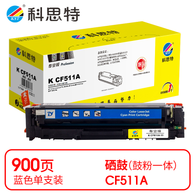 科思特 K CF511A 硒鼓 蓝色(适用惠普 M154a/M154nw/MFP M180n)打印量900页(支)