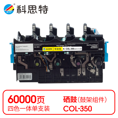 科思特 K COL-350 鼓架 四色一体(适用奔图 CP2510DN/CM7115DN)打印量60000页(支)