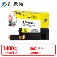 科思特 K CP105b 粉盒 红色(适用富士施乐Xerox DocuPrint CM205b)打印量1400页(支)