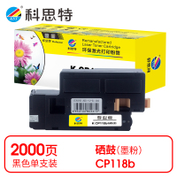 科思特 K CP118b 粉盒 黑色(适用富士施乐 CM118w/CM228fw/CP118w)打印量2000页(支)