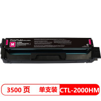 奔图(PANTUM)CTL-2000HM适用CP2200DW/CM2200FDW粉盒(计价单位:支) 红色
