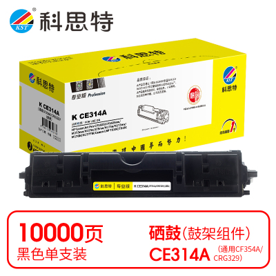 科思特 K CE314A 鼓架 四色一体(适用惠普HP LaserJet Pro CP1025)打印量10000页(支)