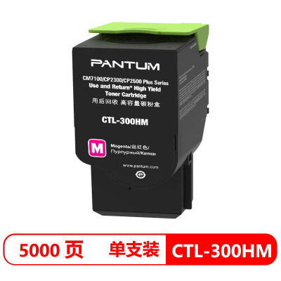 奔图(PANTUM)CTL-300HM适用CP2506DNPLUS/CM7105DN高容量原装粉盒(计价单位:支)红色