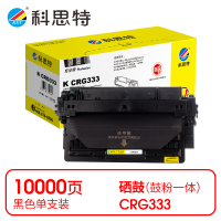 科思特 K CRG333 硒鼓 黑色(适用佳能Canon LBP8100N/8780X)打印量10000页(支)