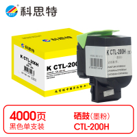 科思特 K CTL-200H 粉盒 黑色(适用奔图 CP2500DN/CM7000FDN)打印量4000页(支)