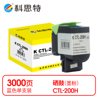 科思特 K CTL-200H 粉盒 蓝色(适用奔图 CP2500DN/CM7000FDN)打印量3000页(支)