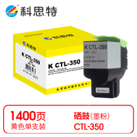 科思特 K CTL-350 粉盒 黄色(适用奔图 CP2510DN/CM7115DN)打印量1400页(支)