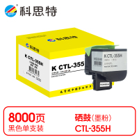 科思特 K CTL-355H 粉盒 黑色(适用奔图 CP2515DN/CP5155DN)打印量8000页(支)