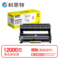 科思特 K DR2250 鼓架 黑色(适用兄弟 HL-2240D/HL-2240DN)打印量12000页(支)