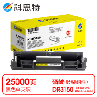 科思特 K DR3150 鼓架 黑色(适用兄弟 MFC-8460N/MFC-8860DN)打印量25000页(支)