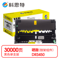 科思特 K DR3450 鼓架 黑色(适用兄弟 HL-5580D/HL-5585D)打印量30000页(支)