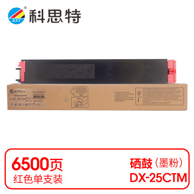 科思特 K DX-25CTM 粉盒 红色(适用夏普 DX-2008UC/2508NC)打印量6500页(支)