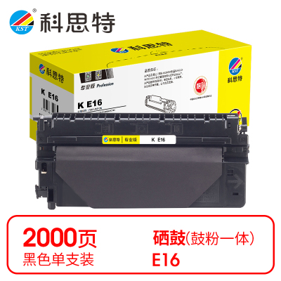 科思特 K E16 硒鼓 黑色(适用佳能Canon FC270/FC288/FC290)打印量2000页(支)