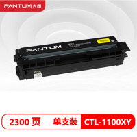 奔图(PANTUM)CTL-1100XY适用CP1100/CP1100DW超容原装硒鼓碳粉盒(计价单位:支)黄色