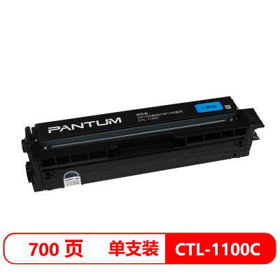 奔图(PANTUM)CTL-1100C适用CP1100/CP1100DN/CM1100DN原装粉盒(计价单位:支)青色