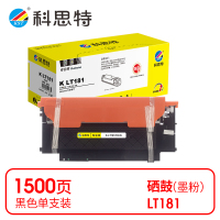 科思特 K LT181 粉盒 黑色(适用联想Lenovo CS1811)打印量1500页(支)