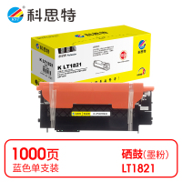 科思特 K LT1821 粉盒 蓝色(适用联想 CS1821/CS1831/CM7110W)打印量1000页(支)