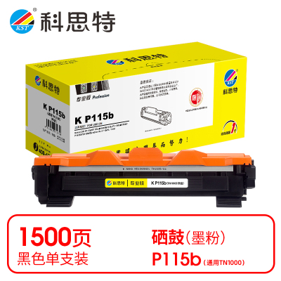 科思特 K P115b 粉盒 黑色(适用富士施乐Xerox DP-P115b/M115b)打印量1500页(支)