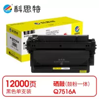 科思特 K Q7516A 硒鼓 黑色(适用惠普HP LaserJet 5200/5200N)打印量12000页(支)