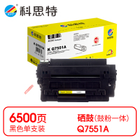 科思特 K Q7551A 硒鼓 黑色(适用惠普HP LaserJet M3035MFP)打印量6500页(支)