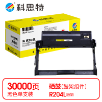科思特 K R204L 鼓架 黑色(适用三星Samsung SL-M3325/SL-M3825)打印量30000页(支)