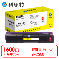 科思特 K SPC250 硒鼓 红色(适用理光 SPC250DN/SPC250SF)打印量1600页(支)