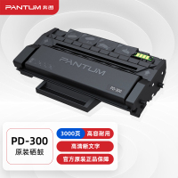 奔图(PANTUM)PD-300适用P3405DN/P3205D/P3255DN/P3502DN硒鼓(计价单位:支)黑色