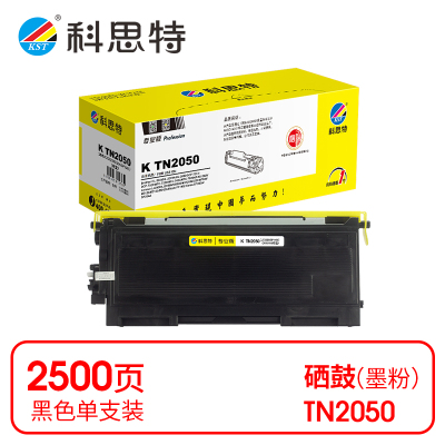 科思特 K TN2050 粉盒 黑色(适用兄弟Brother HL-2040/HL-2070N)打印量2500页(支)