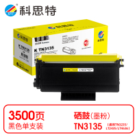 科思特 K TN3135 粉盒 黑色(适用兄弟 MFC-8460N/MFC-8860DN)打印量3500页(支)