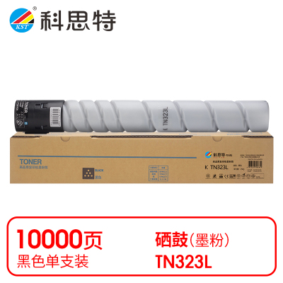 科思特 K TN323L 粉盒 小容量 黑色(适用美能达 Bizhub 367/287/227)打印量10000页(支)