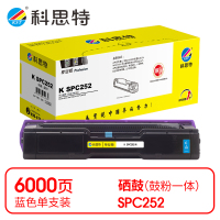 科思特 K SPC252 硒鼓 蓝色(适用理光 SPC252/C252SF/C252DN)打印量6000页(支)