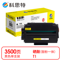 科思特 K T1 硒鼓 黑色(适用得力DELI P2500D/P2500DN/P2500DW)打印量3500页(支)