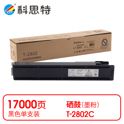 科思特 K T-2802C 粉盒 黑色(适用东芝 E-Studio2802A/2802AM)打印量17000页(支)