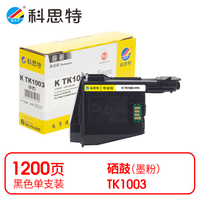 科思特 K TK1003 粉筒 黑色(适用京瓷 FS-1040/FS-1120MFP)打印量1200页(支)