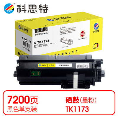 科思特 K TK1173 粉筒 黑色(适用京瓷 M2040dn/M2540dn)打印量7200页(支)