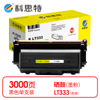 科思特 K LT333 粉盒 黑色(适用联想LJ3303DN/LJ3803DN)打印量3000页(支)
