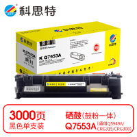 科思特 K Q7553A 硒鼓 黑色(适用惠普 2010/2015/2014)打印量3000页(支)