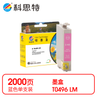 科思特 T0496 WC 墨盒 浅红(适用爱普生PHOTO R210/R230/R310)打印量2000页(支)