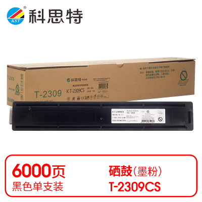 科思特 K T-2309CS 粉盒 黑色(适用东芝E-Studio2303A/2303AM)打印量6000页(支)