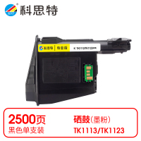 科思特 K TK1113 粉盒 黑色(适用京瓷KyoceraFS-1040/FS-1120MFP)打印量2500页(支)