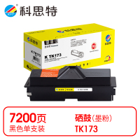 科思特 K TK173 粉筒 黑色(适用京瓷FS1320D/1370DN/P2135DN)打印量7200页(支)