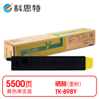 科思特 K TK-898Y 粉盒 黄色(适用京瓷FS-C8020MFP/C8025MFP)打印量5500页(支)