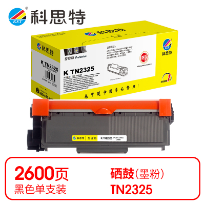 科思特 K TN2325 粉盒 黑色(适用兄弟 DCP-7080/DCP-7080D)打印量2600页(支)