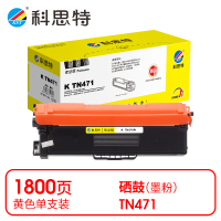 科思特 K TN471 粉盒 黄色(适用兄弟Brother HL-L8260CDN)打印量1800页(支)