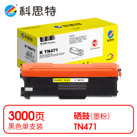 科思特 K TN471 粉盒 黑色(适用兄弟Brother HL-L8260CDN)打印量3000页(支)