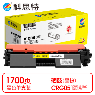 科思特 K CRG051 磁辊版粉盒 黑色(适用佳能 LBP162dw/LBP161dn)打印量1700页(支)