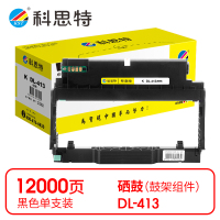 科思特 K DL-413 鼓架 黑色(适用奔图PANTUM P3305DN/M7105Dn)打印量12000页(支)