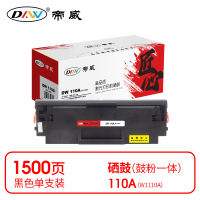 帝威 DW 110A(W1110A) 硒鼓 黑色(带芯片)适用惠普HPLaser108a 打印量1500页(支) 匠心版