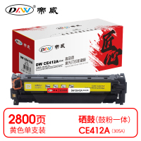 帝威 DW CE412A(305A) 硒鼓 黄色(带芯片)适用惠普HPM351a 打印量2800页(支) 匠心版